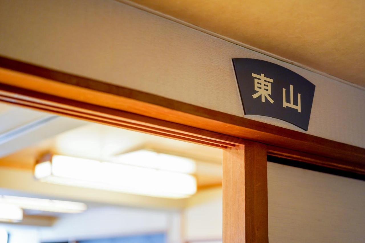 Ryokan Wakamiya Kiotó Kültér fotó