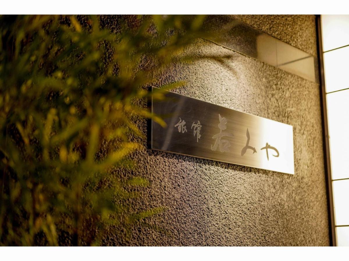 Ryokan Wakamiya Kiotó Kültér fotó